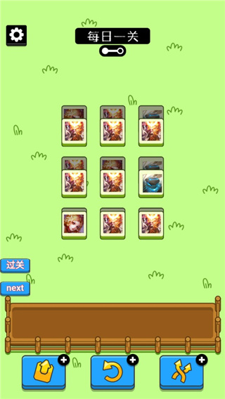 王了个王小游戏