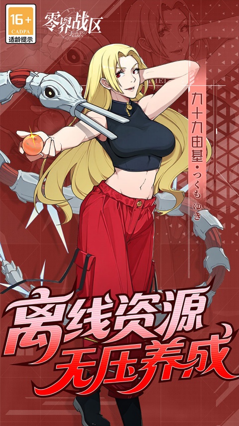 零界战区0.1折