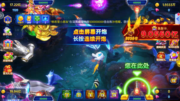 波克捕鱼达人千炮版最新版