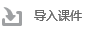 希沃白板