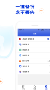 密码管家app