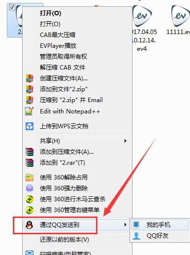 EVPlayer2官方版