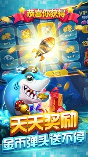 辰龙捕鱼红包版