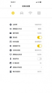 趴趴狗行车记录仪app
