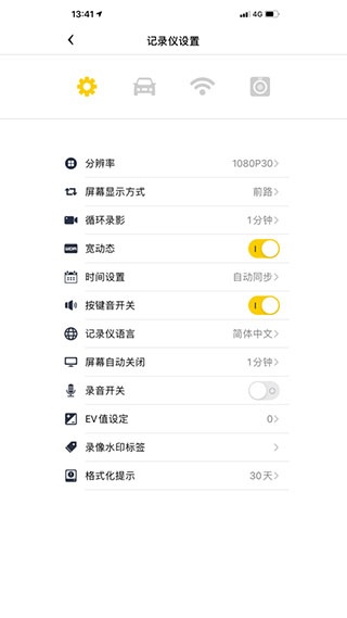 趴趴狗行车记录仪app