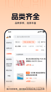 励齿商城官方版