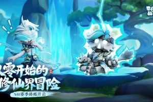 奇葩战斗家官方正版