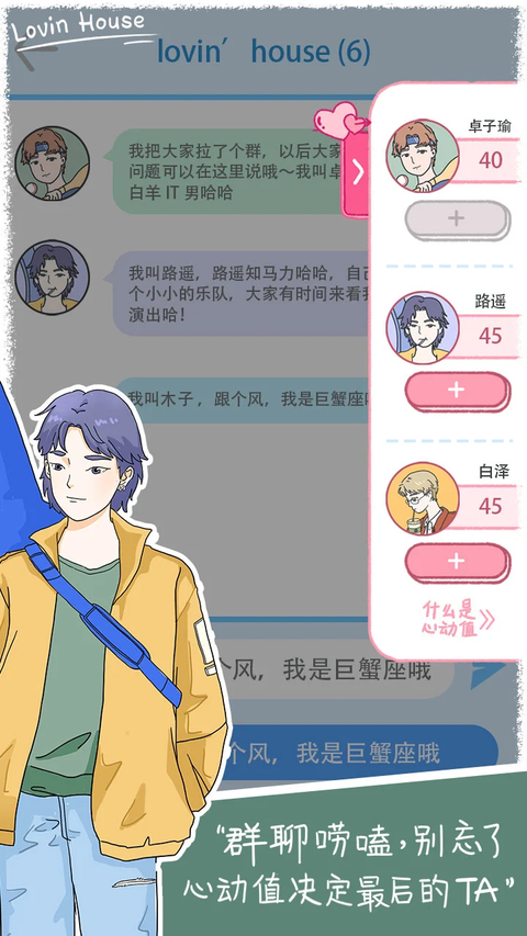 落樱小屋国际版