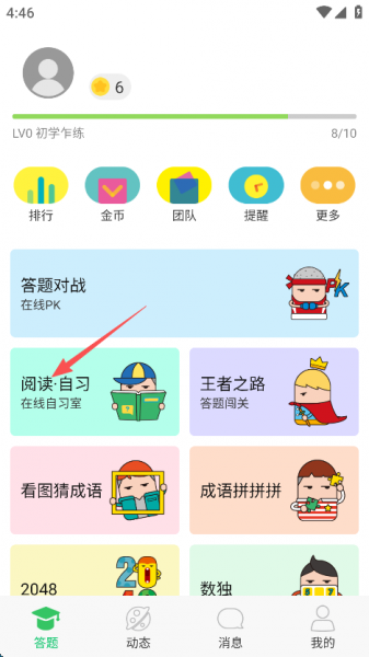 题王争霸最新版