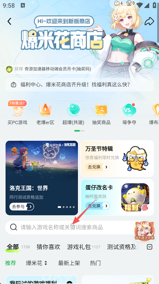 好游快爆最新版