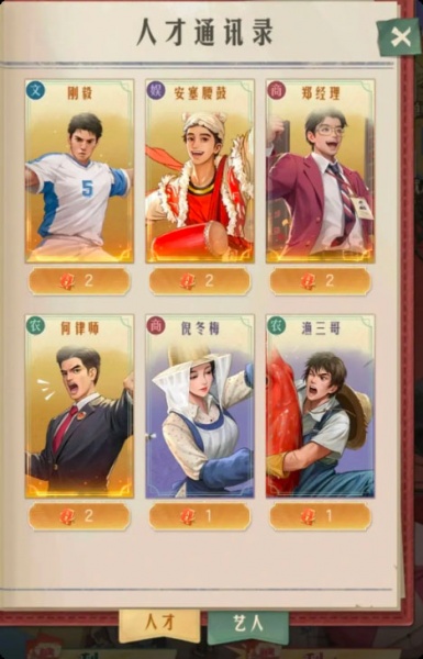 时光杂货店手游官方版