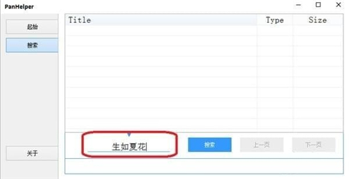 panhelper