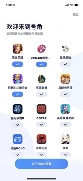 号角HOJO软件