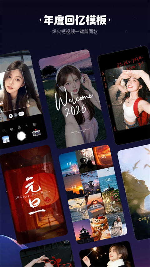 快影视频剪辑app