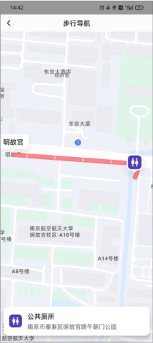 8684地铁app