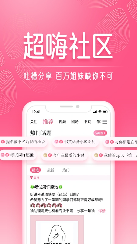 红袖读书女生版
