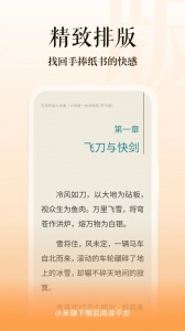 多看阅读同步共存版