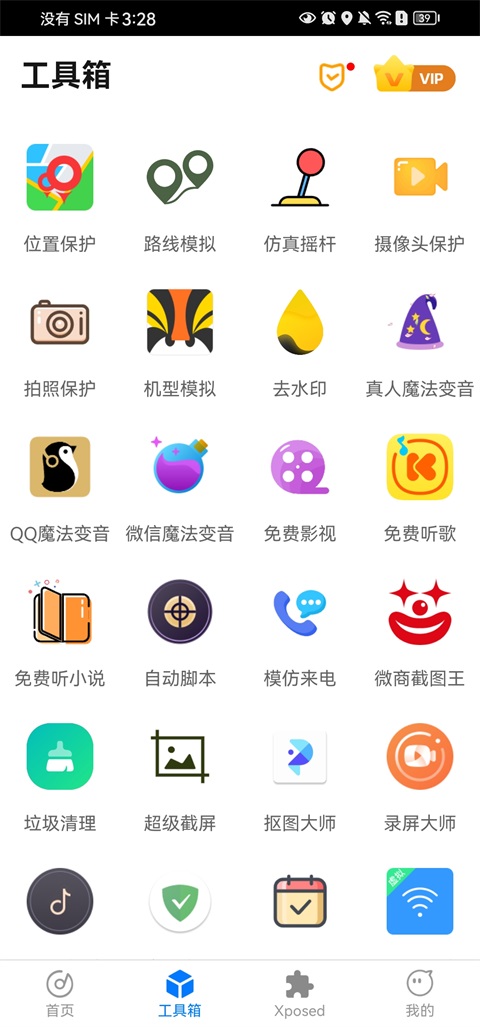 比翼多开Pro