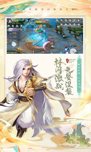 青灵御剑诀官方正版