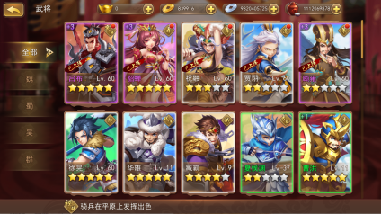 三国我是主公官方版