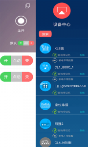 云控之家app