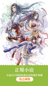 杏书宝典免费阅读版