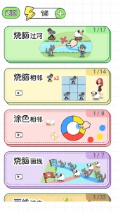 挑战大聪明官方版