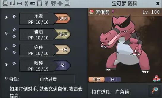PokeMMO官方版