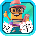 宝宝儿童学汉字手机版
