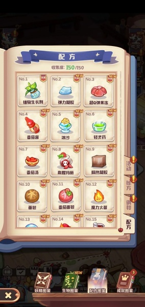 诺弗兰物语手游