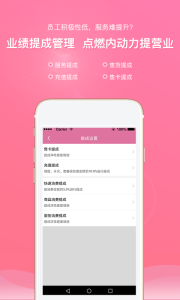 店来客美业通app