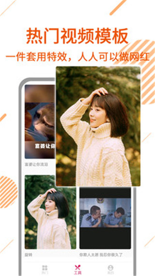 去水印视频剪辑(已更名一键去水印)