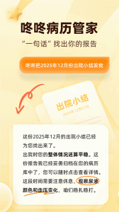 咚咚肿瘤科官方版