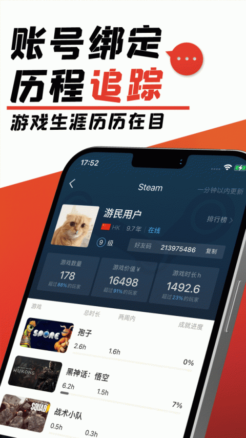 游民星空app