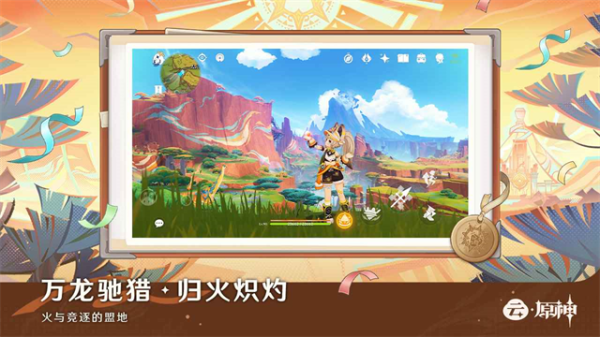 云原神官方正版