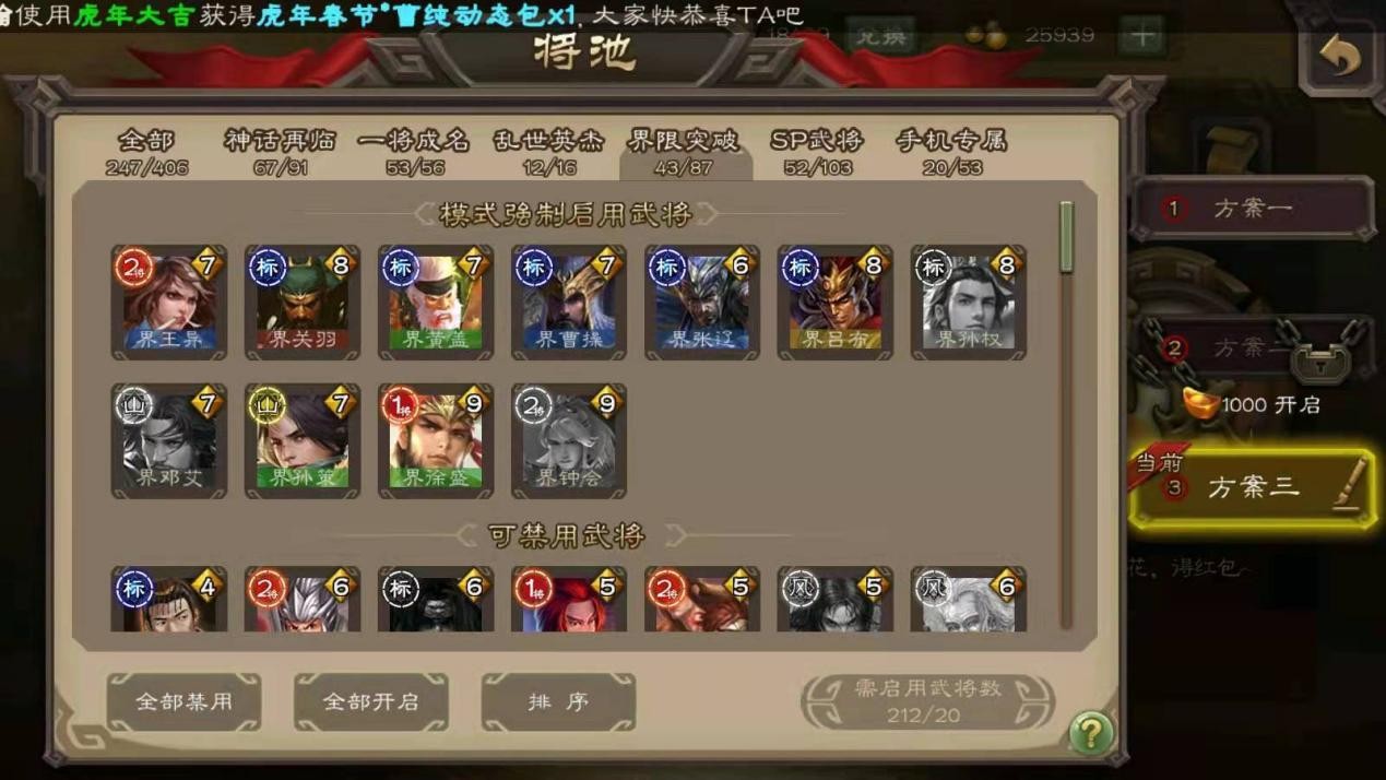 三国杀vivo版