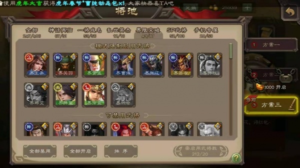 三国杀vivo版