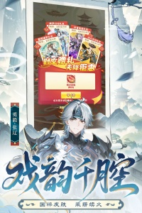 少年三国志华为版