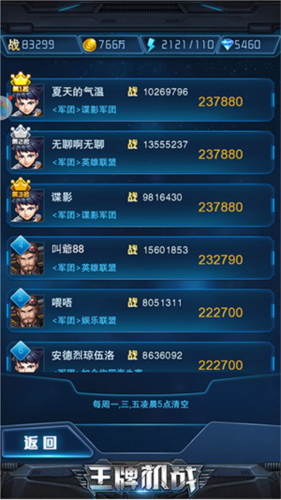 王牌机战vivo渠道服