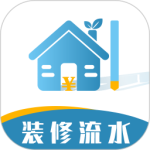 装修记账本app