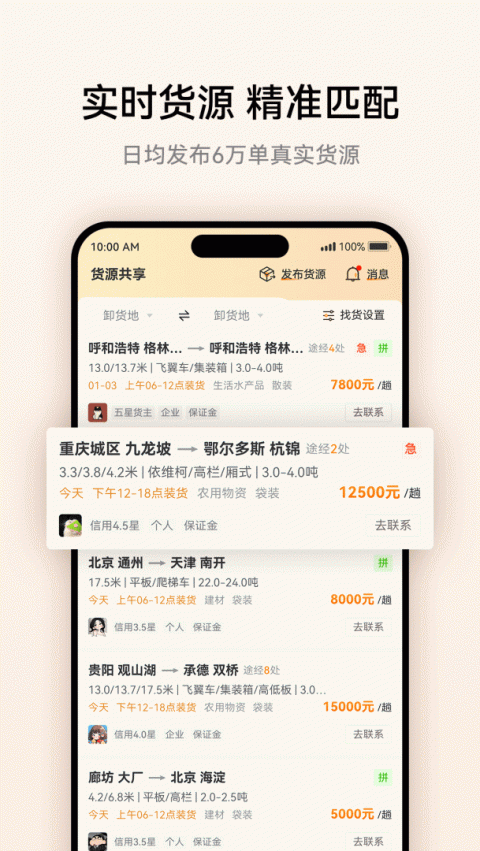 卡兄卡弟救援中心app