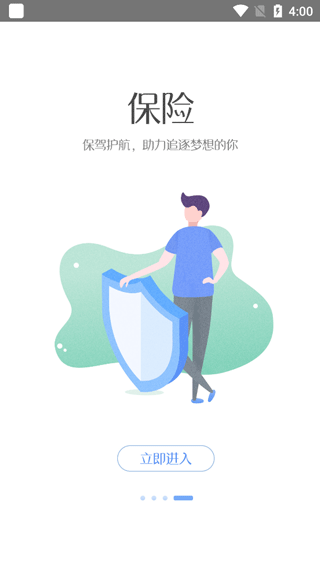 菜鸟裹裹快递员app