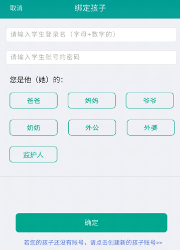 乐教乐学app