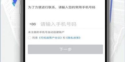 安卓好用的出行打车手机软件合集