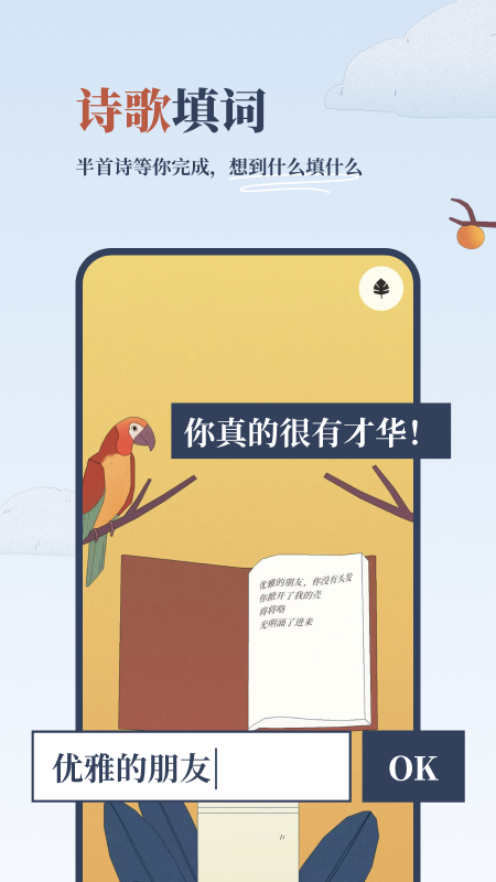 孤独的鸟儿中文版(Bird Alone)