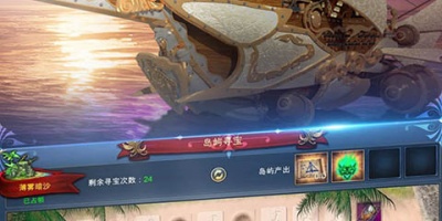 航海探险类手游合集