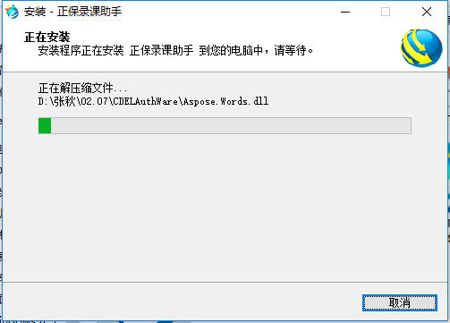 正保录课助手