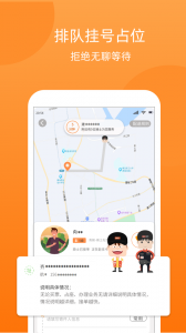 365跑腿网客户端