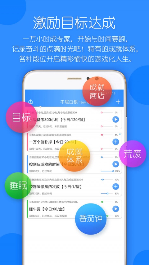 时光计划app