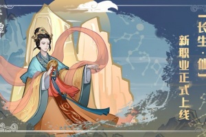 兰若异谭手游